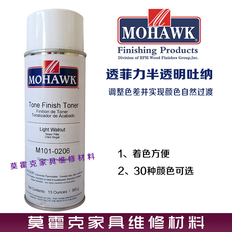 莫霍克家具木门维修材料透菲力