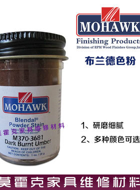 莫霍克布兰德地板茶色家具维修