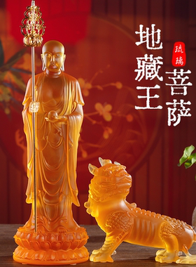 珍悦真琉璃摆件中式佛堂客厅