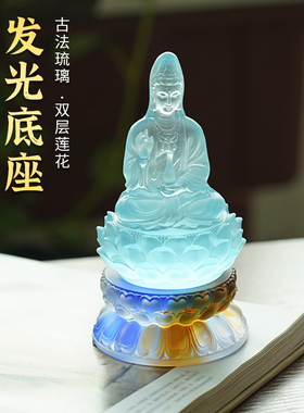 珍悦琉璃发光加高莲花底座