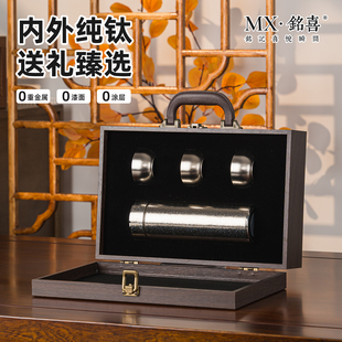 【铭喜】保温杯钛杯礼盒父母结婚纪念节日礼品拜年过年送长辈礼品