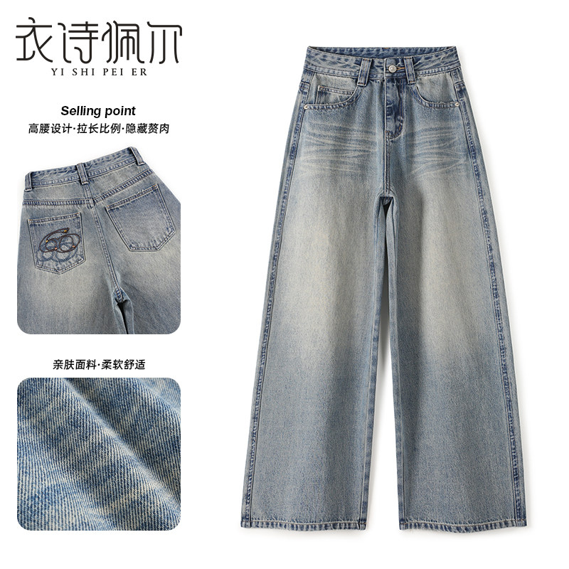 衣诗佩尔复古蓝阔腿牛仔裤女2026年春季新款高腰显瘦宽松直筒裤子