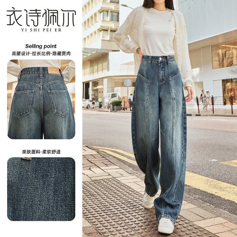 2025冬季新款女弯刀裤流行高腰复古宽松版型拼接垂感镰刀牛仔裤子,女装/女士精品,牛仔裤,淘宝优惠券,粉丝福利购,淘宝优惠卷