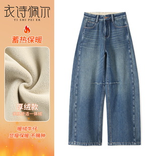 加绒弯刀牛仔裤女2025年冬季新款高腰宽松显瘦保暖百搭气质镰刀裤