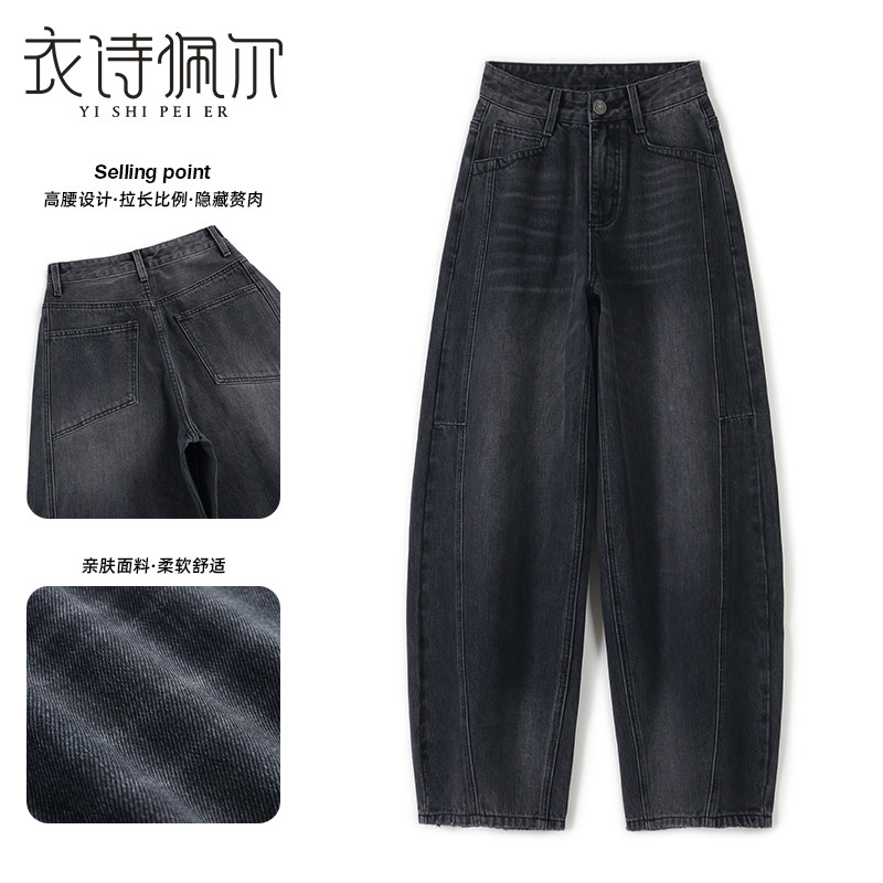 2026早春新款黑色弯刀裤女高腰宽松拼接慵懒显瘦垂感提臀牛仔裤子