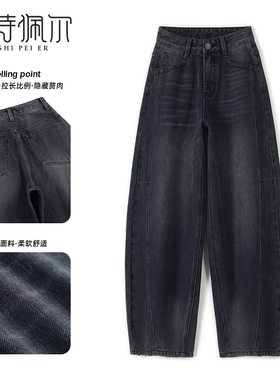 2026早春新款黑色弯刀裤女高腰宽松拼接慵懒显瘦垂感提臀牛仔裤子