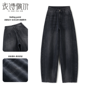 2026早春新款黑色弯刀裤女高腰宽松拼接慵懒显瘦垂感提臀牛仔裤子