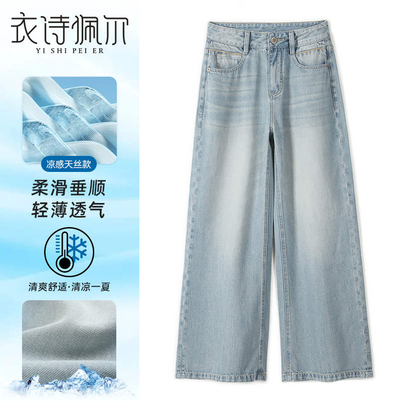 2025年夏季新款浅色百搭阔腿牛仔裤女高腰宽松垂感显瘦拖地直筒裤