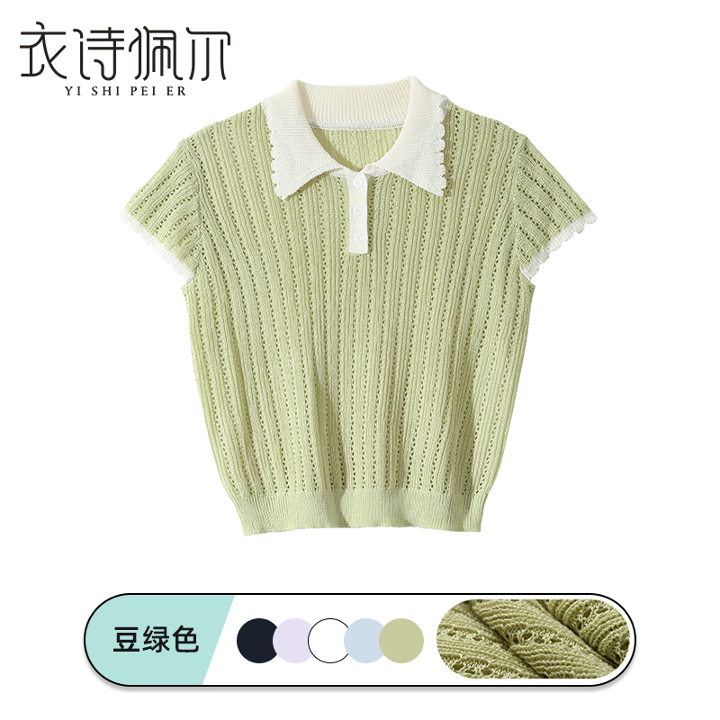 2025年夏季新款时髦针织衫女装T恤短袖显瘦气质宽松正肩薄款上衣