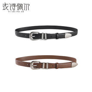 皮带配牛仔裤2026早春新款女设计感小众百搭收腰显瘦时尚腰带女款