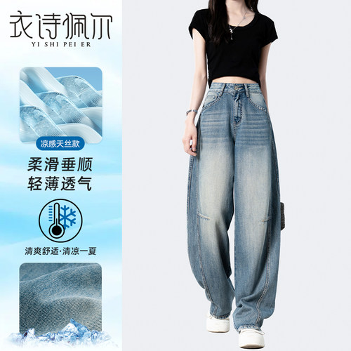 夏季薄款弯刀牛仔裤女2026年新款