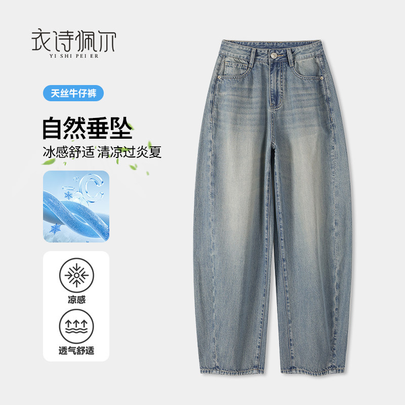 天丝薄款弯刀牛仔裤女2025年夏季新款高腰显瘦宽松阔腿百搭镰刀裤
