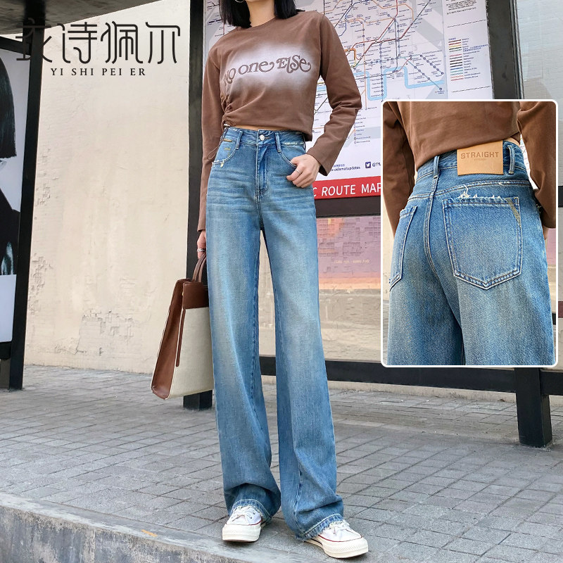 2026年春季新款高腰阔腿牛仔裤女宽松显瘦垂感拖地毛边直筒长裤潮