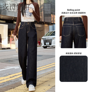 深蓝色阔腿牛仔裤女2026年早春新款高腰显瘦窄版港风拖地直筒裤子