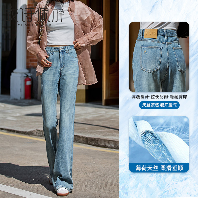 高腰喇叭牛仔裤女2025年春夏新款显瘦修身垂感浅色天丝微喇叭裤子,女装/女士精品,牛仔裤,淘宝优惠券,粉丝福利购,淘宝优惠卷