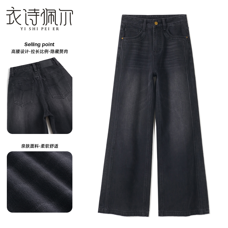 黑灰色阔腿牛仔裤女2025秋季新款高腰宽松显瘦垂感松弛拖地直筒裤