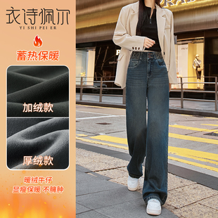 水泥灰窄版阔腿牛仔裤女2025年冬季新款窄版宽松垂感拖地直筒裤子