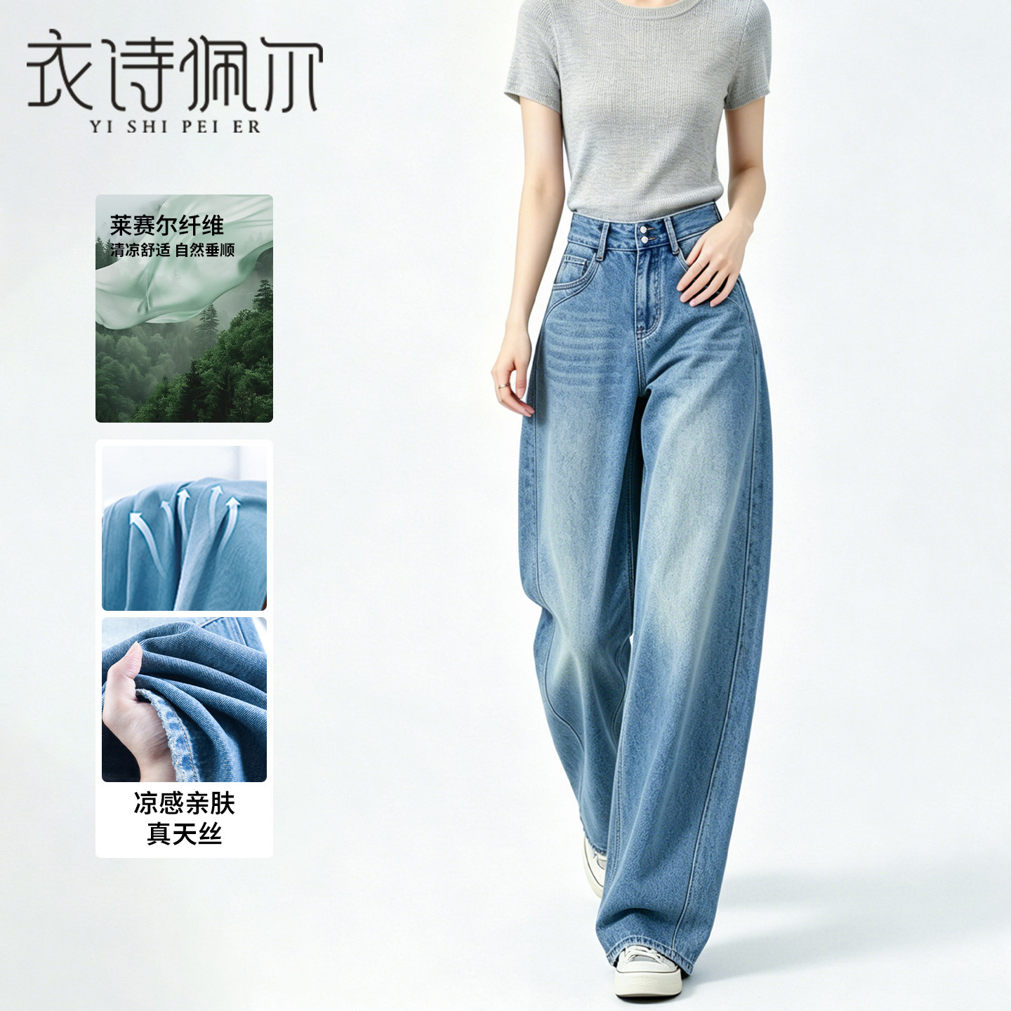 2026夏季新款浅蓝色阔腿裤女高腰拼接设计垂感宽松提臀直筒牛仔裤
