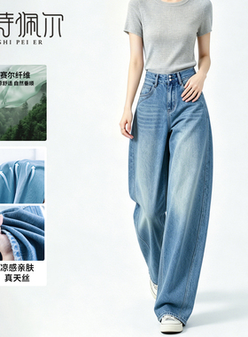 2026夏季新款浅蓝色阔腿裤女高腰拼接设计垂感宽松提臀直筒牛仔裤