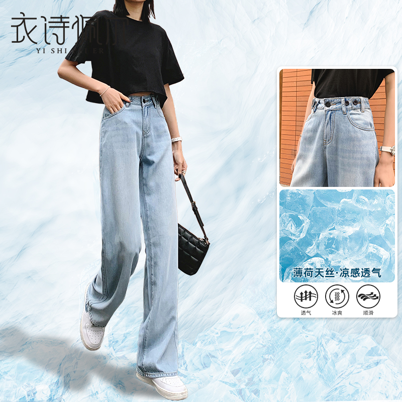 天丝阔腿牛仔裤女薄款高腰2025年夏季新款垂感宽松冰丝直筒拖地裤