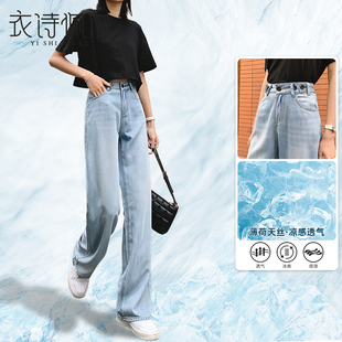 垂感宽松冰丝直筒拖地裤 天丝阔腿牛仔裤 新款 女薄款 高腰2025年夏季