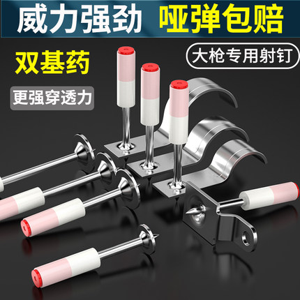 吊顶神器一体射钉炮钉枪专用混凝土消防管卡槽钢钉木龙骨打钉子