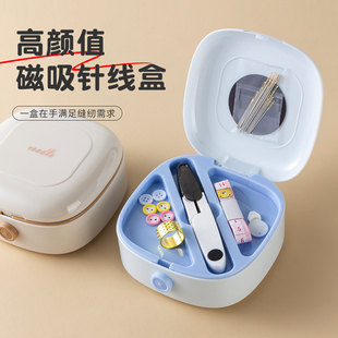 针线盒家用高颜值实用小针线包套装 磁吸新款 品质缝纫宿舍缝补神器