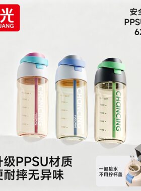 富光ppsu便携水杯女高颜值大容量学生耐高温成人塑料茶杯子夏新款