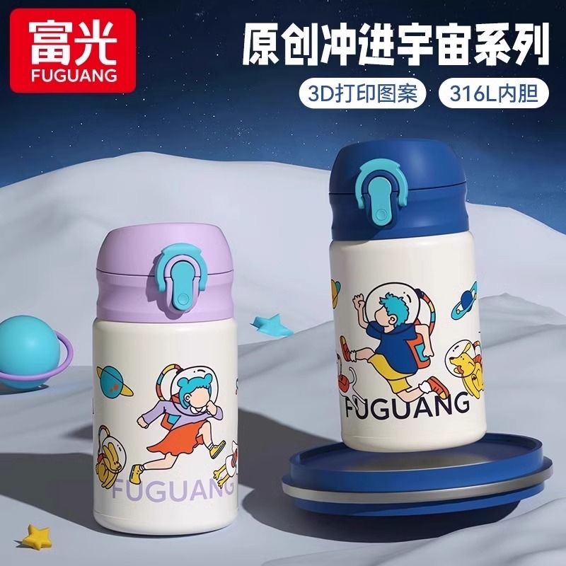 富光上学专用316L不锈钢长效保温