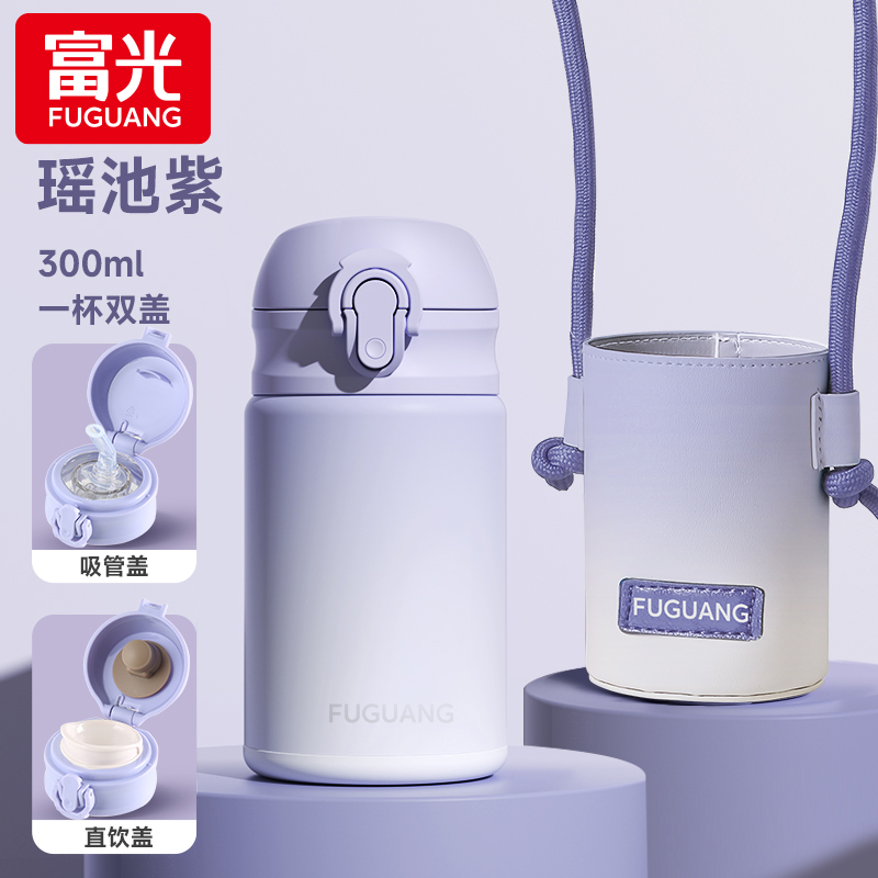 富光吸管保温杯产妇水杯女新款2024高颜值大容量儿童上学专用杯子
