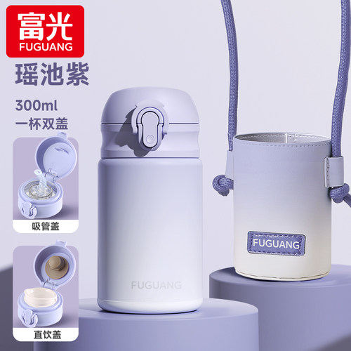 富光吸管保温杯产妇水杯女新款2024高颜值大容量儿童上学专用杯子