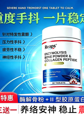 专注震颤手抖肢体动口服营养神经