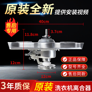 三洋洗衣机减速器离合器XQB60-M808/M809/M810/M813Z/M726Z/M830/
