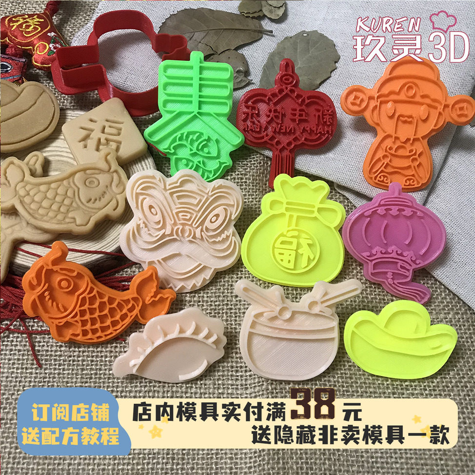 新年春节福袋元宝财神个性定制家用卡通饼干模具翻糖烘焙diy工具