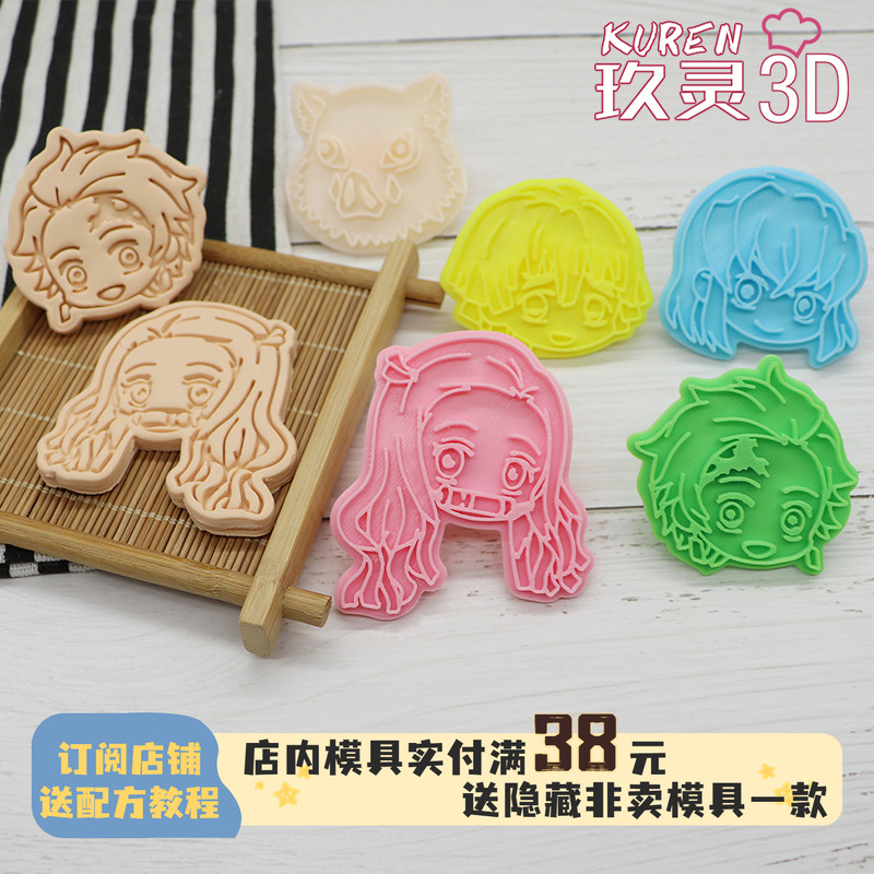 玖灵3d鬼灭之刃周边祢饼干模具