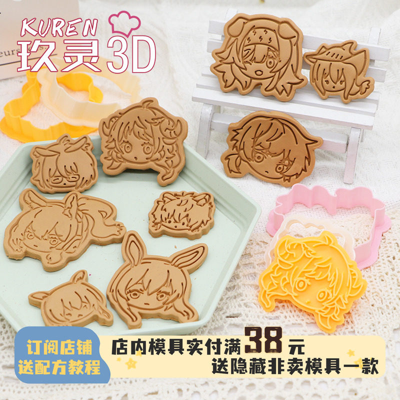 玖灵PLA饼干模具明日方舟