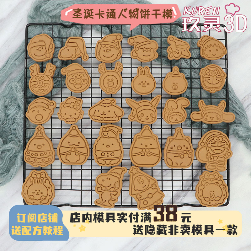 可爱圣诞节姜饼卡通人物史努比小猪立体按压DIY饼干模具烘焙曲奇