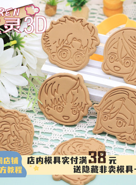 Q版胆大党饼干模具当哒当绫濑桃卡通动漫周边按压式翻糖烘焙工具