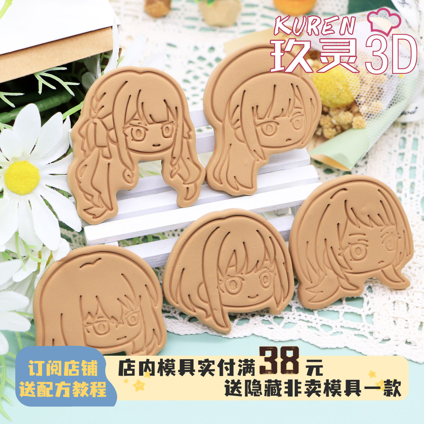 AveMujica颂乐人偶烘焙模具