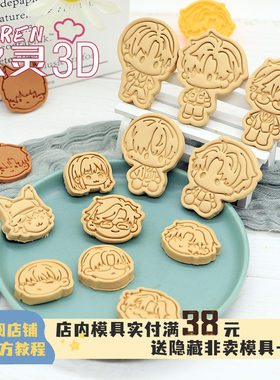 玖灵3D饼干模具光与夜之恋