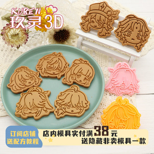 玖灵3D原神Q版钟离魈派蒙神子周边饼干模具胡桃万叶烘焙印章工具