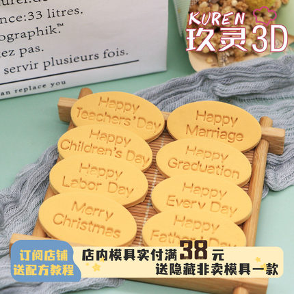 英文插牌祝福饼干模具新年节日文字圣诞生日曲奇按压烘焙工具蛋糕