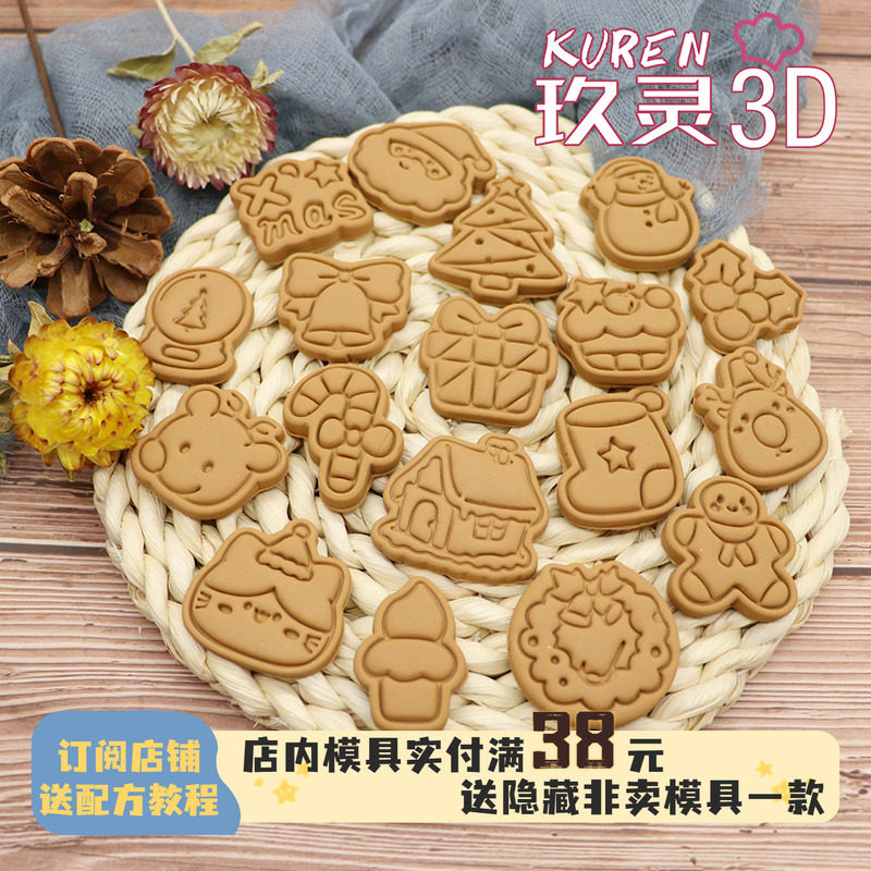 玖灵PLA饼干模具圣诞节