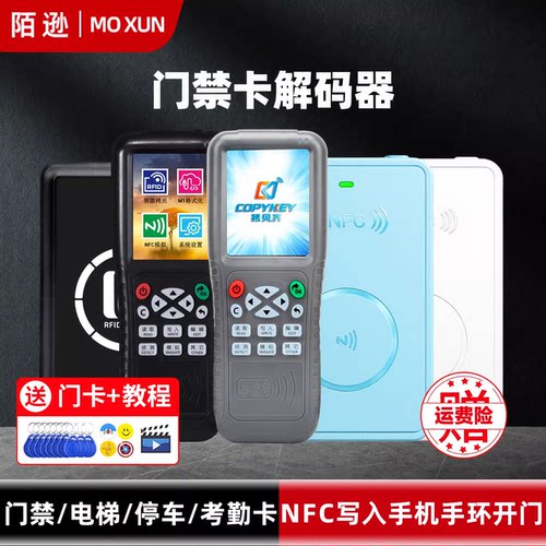 icid读卡器pm3模拟加密
