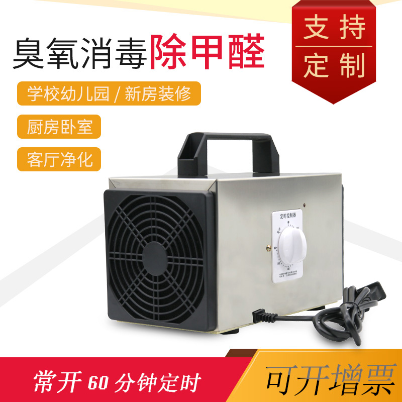 [臭氧直销科技店解毒,活氧机]厂家直销10g臭氧发生器家用除甲醛汽月销量7件仅售137.2元