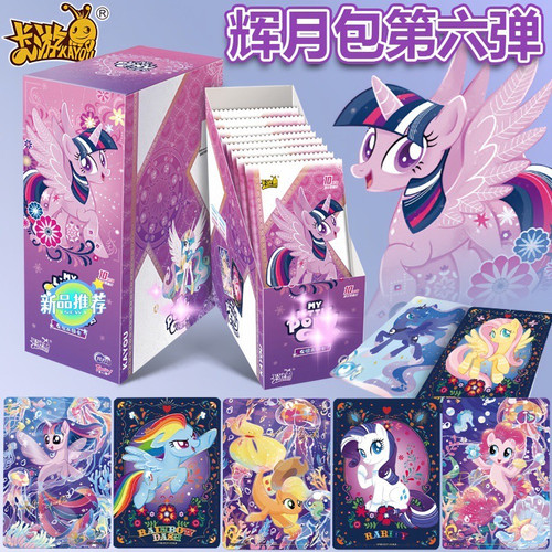 正品可选款小马宝莉卡片辉月包友谊永恒/趣影包收藏卡牌儿童礼物