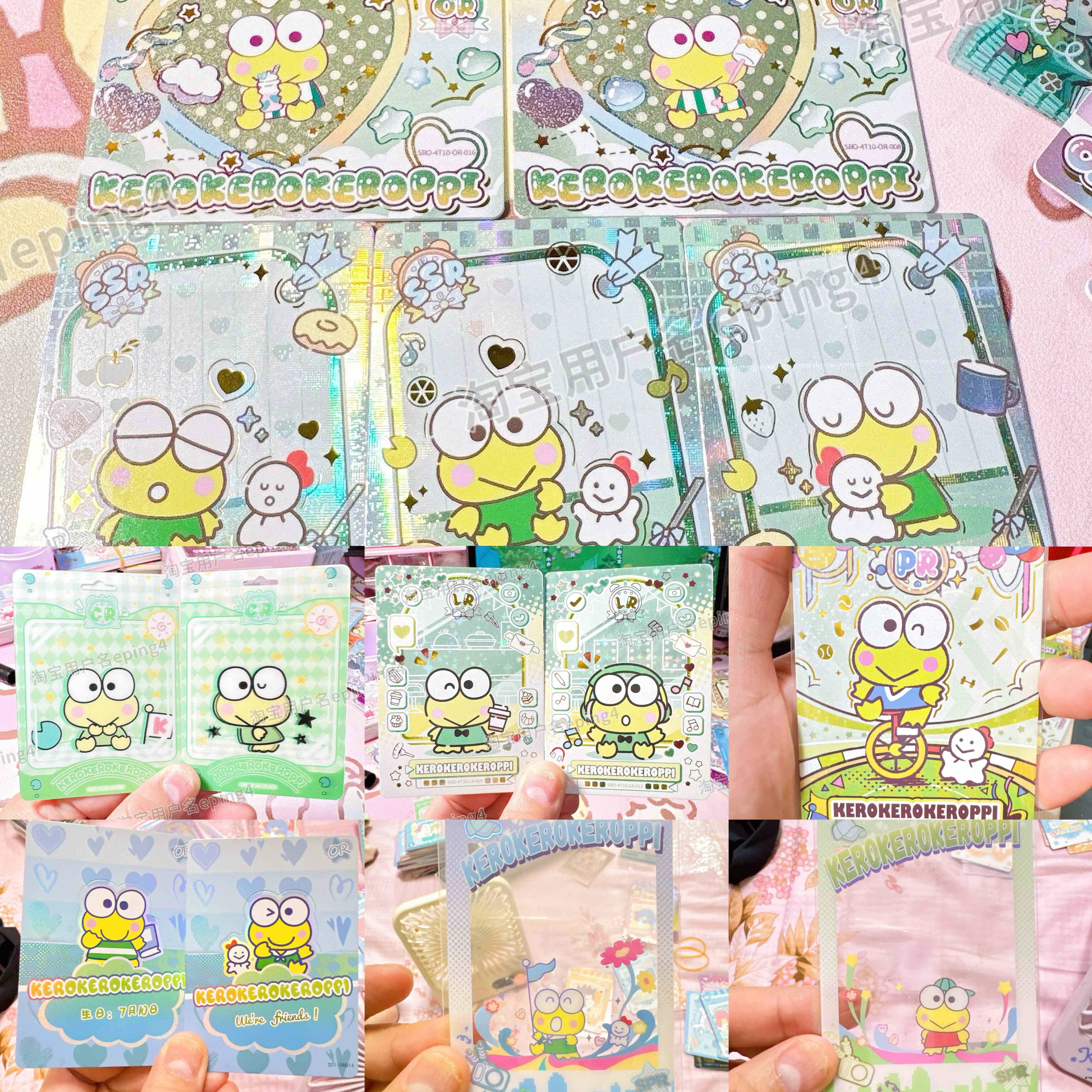 8月新款正品三丽鸥大眼蛙青蛙卡片收藏卡牌Sanrio Keroppi card