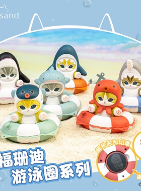 正品整盒6个mofusand鲨鱼猫猫福珊迪游泳圈印章盲盒摆件手办玩具