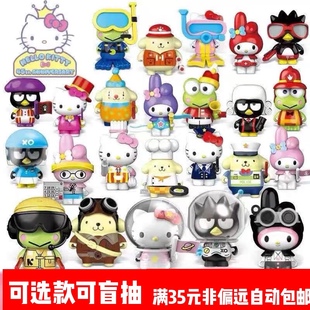 可選款 helloKitty三麗鷗盲盒美樂(lè)蒂酷企鵝擺件女玩具 正品 虧本出