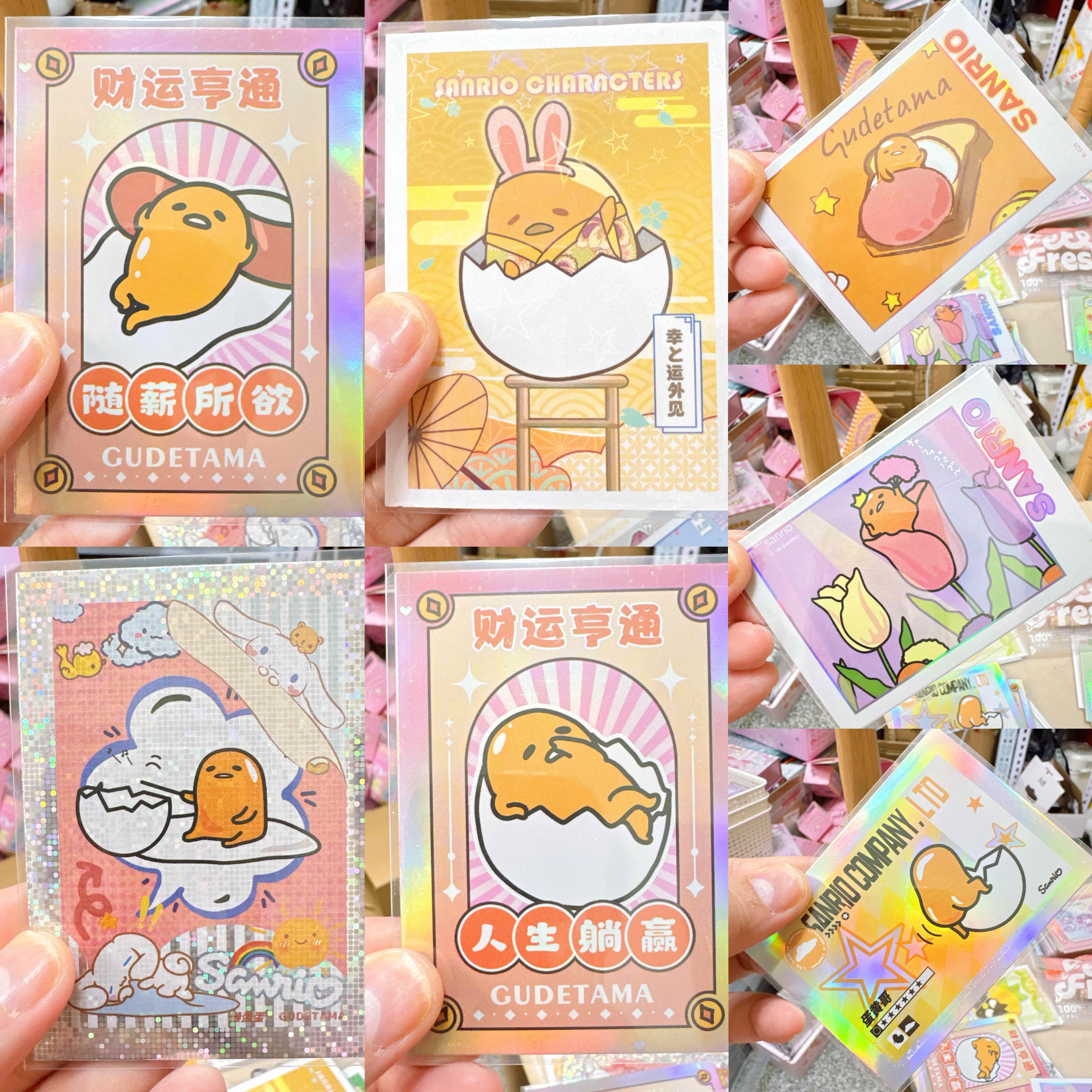新款正品三丽鸥蛋黄哥懒蛋蛋卡片收藏卡牌sanrio gudetama card